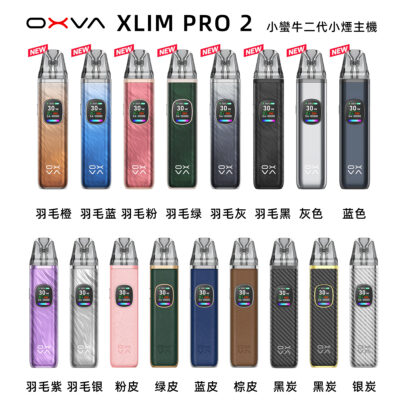 小蠻牛電子煙主機