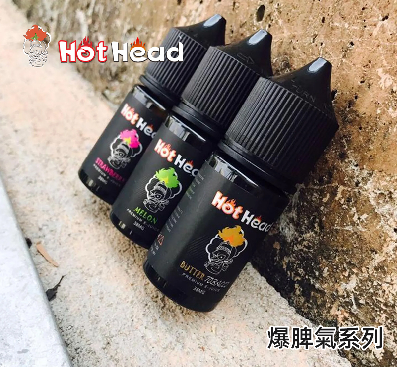 HotHead爆脾氣煙油