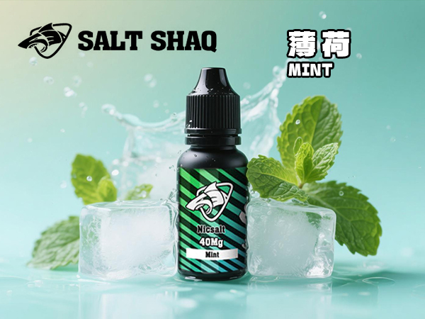 鯊克煙油薄荷電子菸油