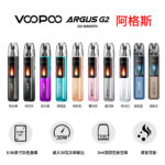 VOOPOO ARGUS G2阿格斯煙油主機套裝
