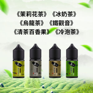 茶譜煙油