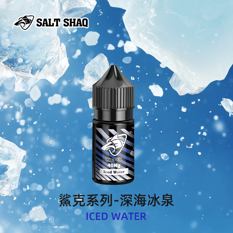 鯊克深海冰泉30ml極涼小菸煙油