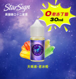 StarSign-12星座主題30ml老冰棍電子菸油‌
