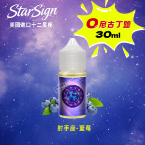 StarSign-12星座主題30ml藍莓電子菸油‌