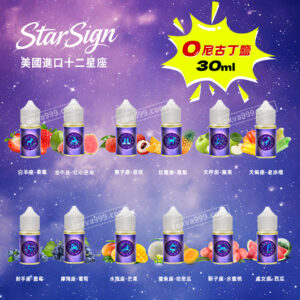 StarSign-12星座主題30ml電子菸油‌