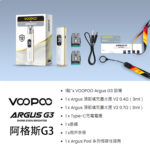 voopoo阿格斯G3主機02