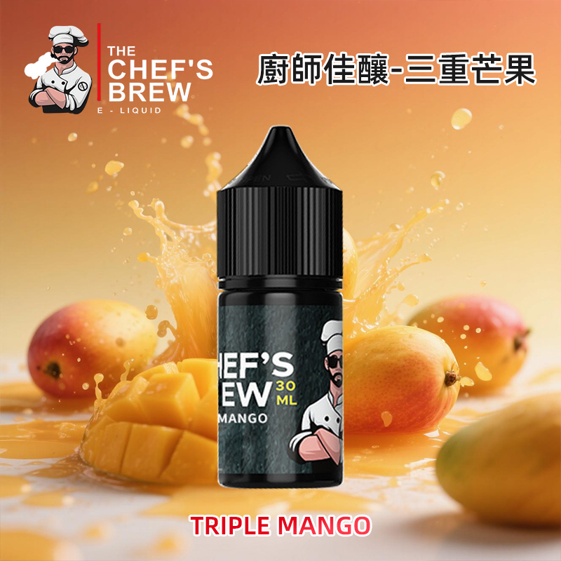 廚師佳釀煙油三重芒果