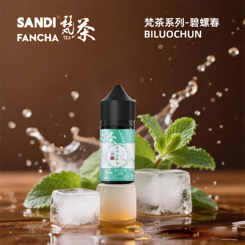 日本SANDI梵茶煙油30ml碧螺春口味煙油