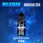 美國原裝Milkman藍帽烏龍茶口味小菸煙油